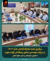 با حضـور مدیرعامل و مدیر منابع انسانی شرکت پیشگامان فولاد جنوب
